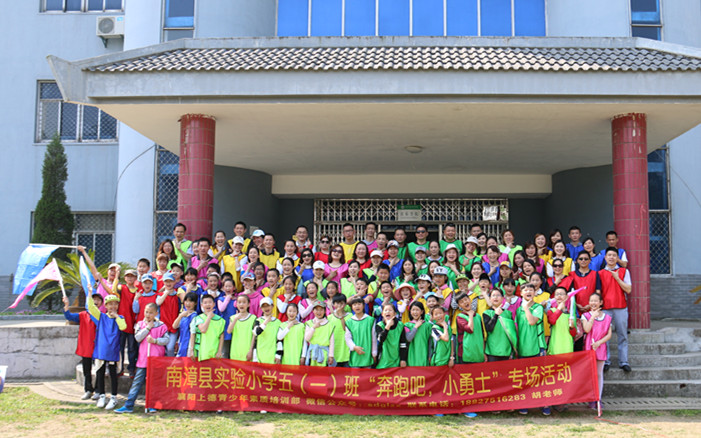 襄阳上德220人大型《奔跑吧 小勇士》亲子特训营专场活动圆满成功