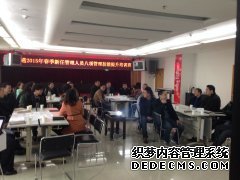 中国联通襄阳分公司2015年中层管理者及骨干员工培训圆满成功