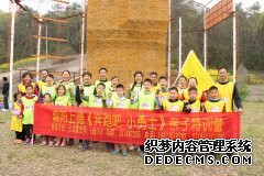 2015襄阳上德《奔跑吧 小勇士》亲子特训营圆满成功