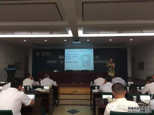 国网襄州供电公司“全日制”培训第一期顺利启动