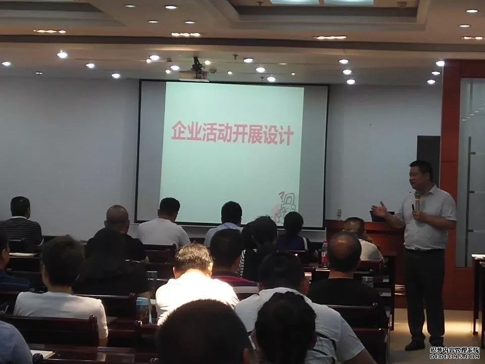 上德咨询|公交集团系列培训--企业文化建设与活动开展设计
