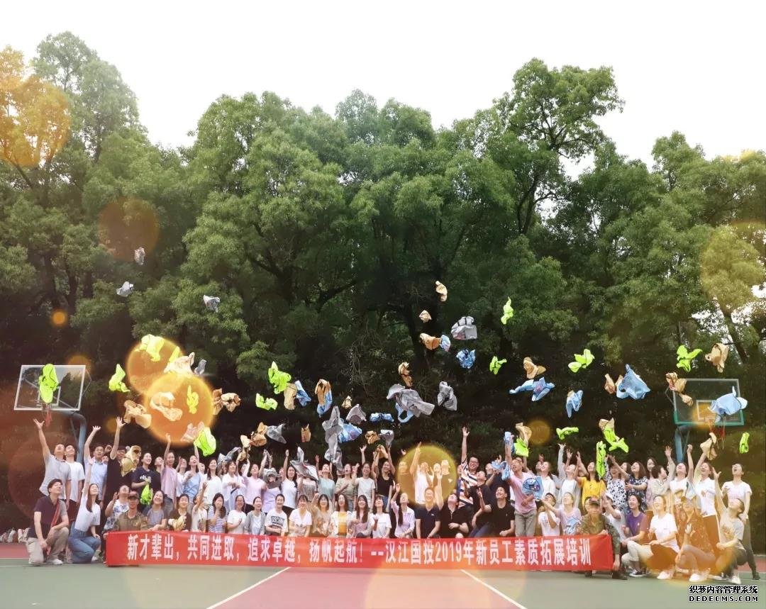 上德咨询I释放奋斗激情 点燃团结梦想