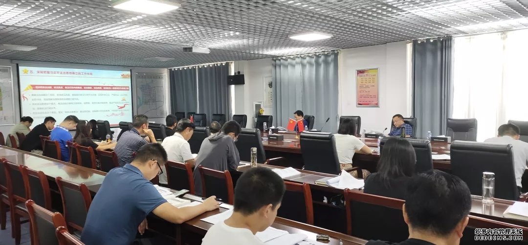上德咨询|某国有投资有限公司深入学习贯彻习近平总书记法治思想培训