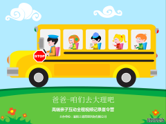 2015《爸爸 咱们去大理吧》夏令营