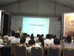 湖北和兴集团全体营销人员接受《成功营销人员