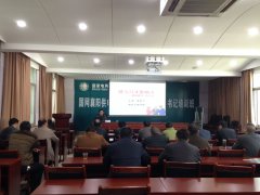 上德专家为襄阳供电公司讲授《建立口才影响力