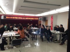 中国联通襄阳分公司2015年中层管理者及骨干员工