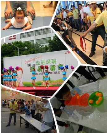 《欢乐家庭日》