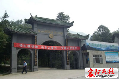 谷城薤山风景区拓展基地