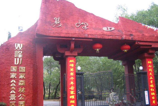 孝感双峰山拓展基地